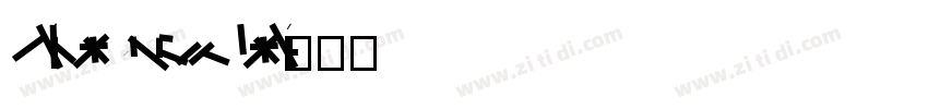 Shilia Compressed Li字体转换